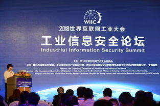 工業(yè)信息安全分論壇召開 專家院士齊聚 共研工業(yè)互聯(lián)網(wǎng)安全生態(tài)